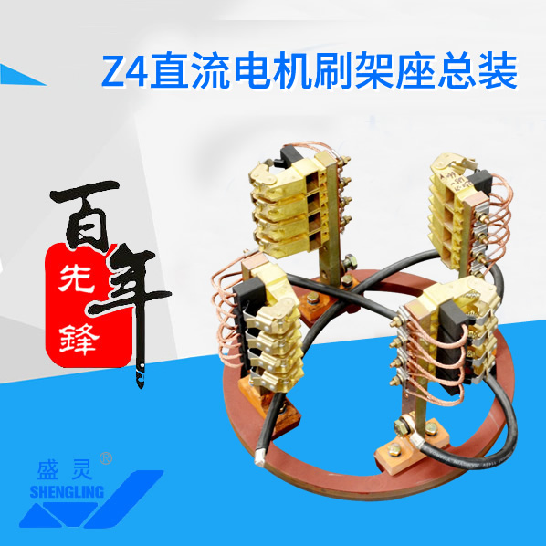 Z4直流電機(jī)刷架座總裝_Z4直流電機(jī)刷架座總裝生產(chǎn)廠家_Z4直流電機(jī)刷架座總裝直銷_維修-先鋒電機(jī)