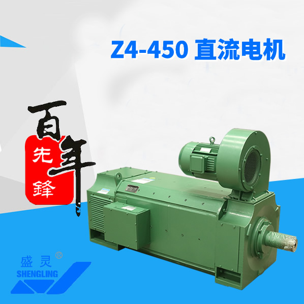 Z4-450直流電機_Z4-450直流電機生產(chǎn)廠家_Z4-450直流電機直銷_維修-先鋒電機